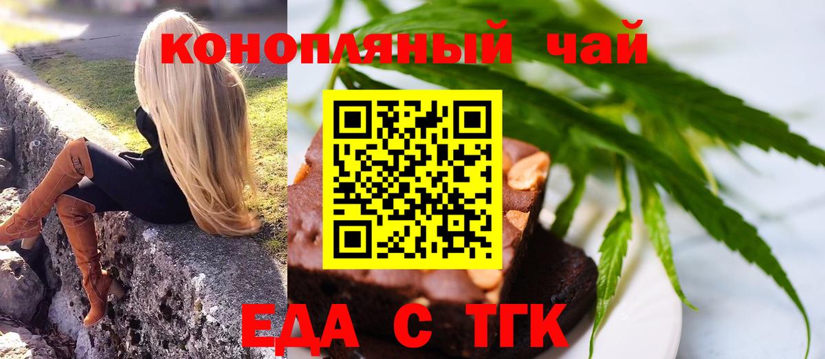 Белая Калитва  Cannafood конопля  Вход с VPN 
