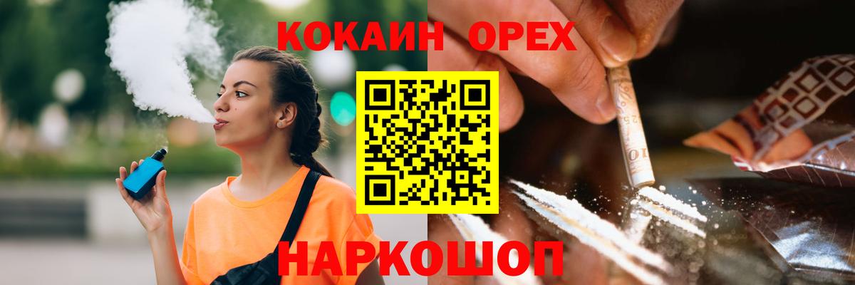 КОКАИН  КОКАИН FishScale  Вход с VPN  цена   Белая Калитва  Cocaine FishScale 