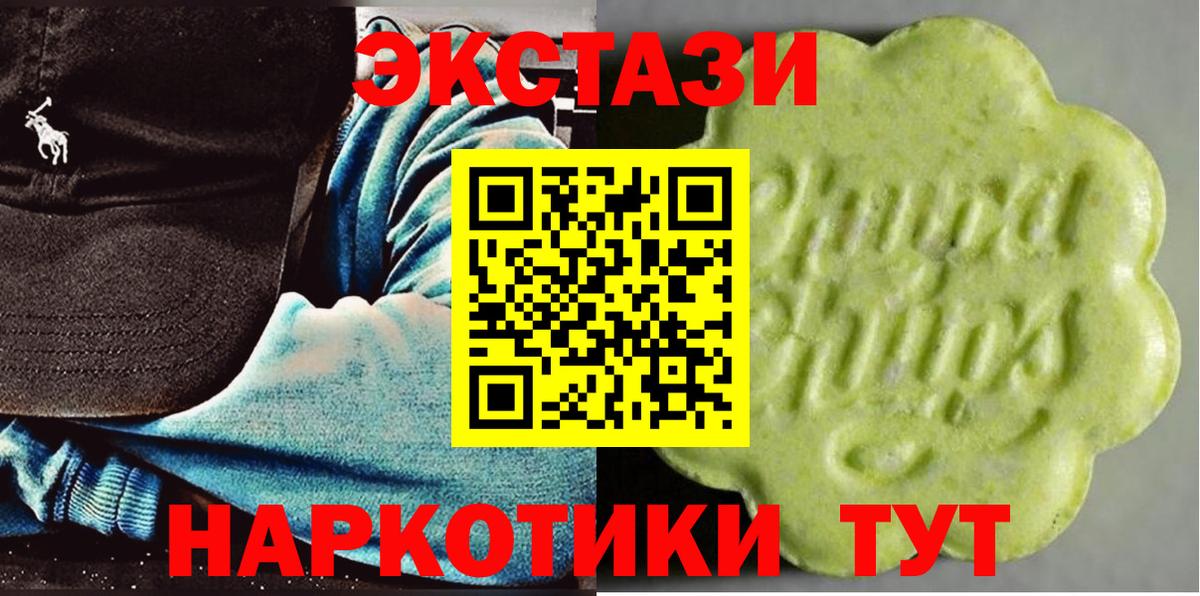 ЭКСТАЗИ  ЭКСТАЗИ MDMA  ЭКСТАЗИ XTC  Вход с VPN  Белая Калитва 