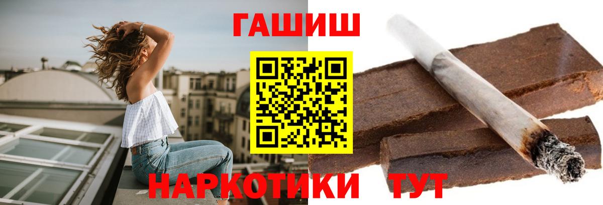 ГАШ хэш  Вход с VPN  Белая Калитва  где можно купить   ГАШИШ Изолятор 