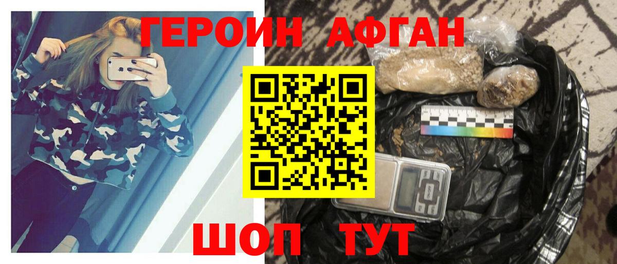 ГЕРОИН  Вход с VPN  Белая Калитва  Героин Heroin 