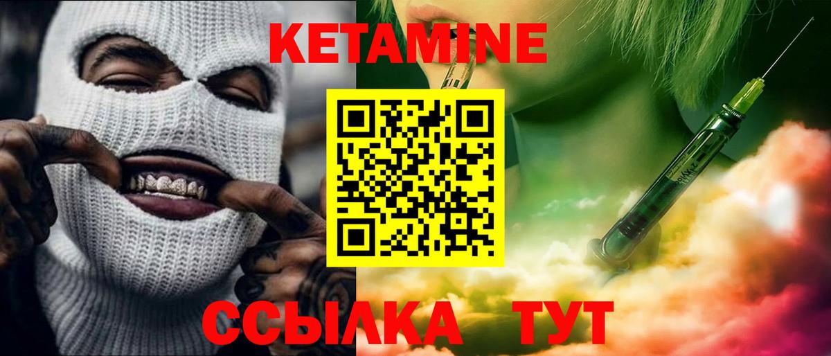 ОМГ ОМГ ТОР  Кетамин ketamine  Вход с VPN  Белая Калитва 