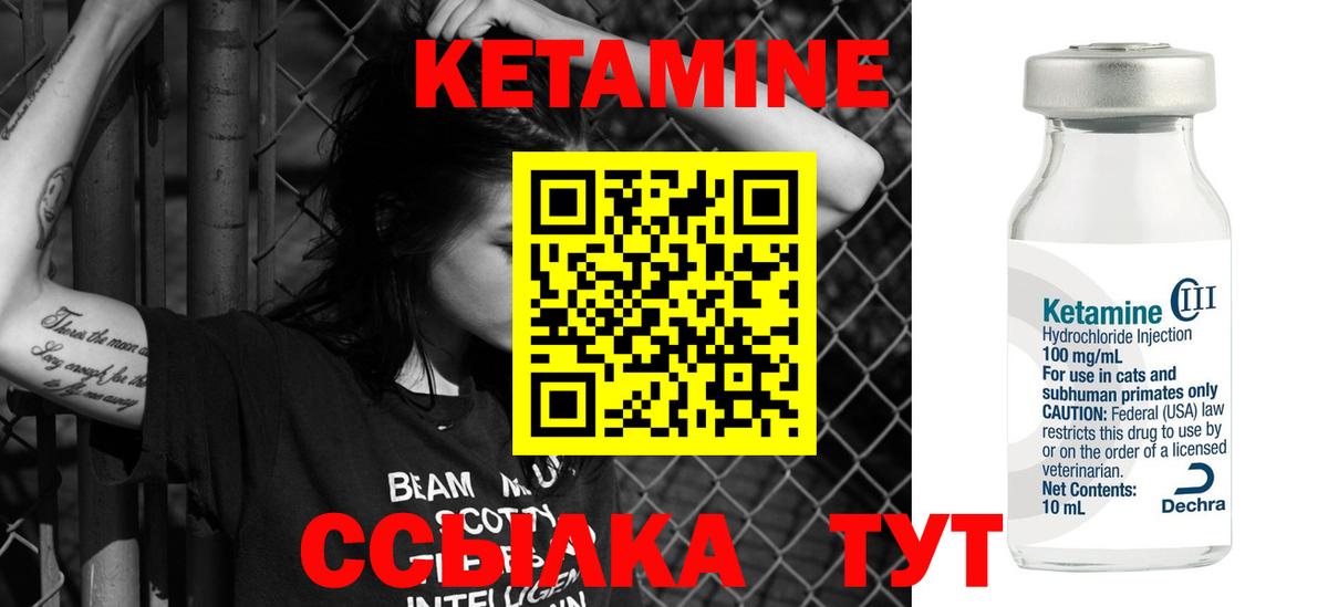 Кетамин VHQ Белая Калитва