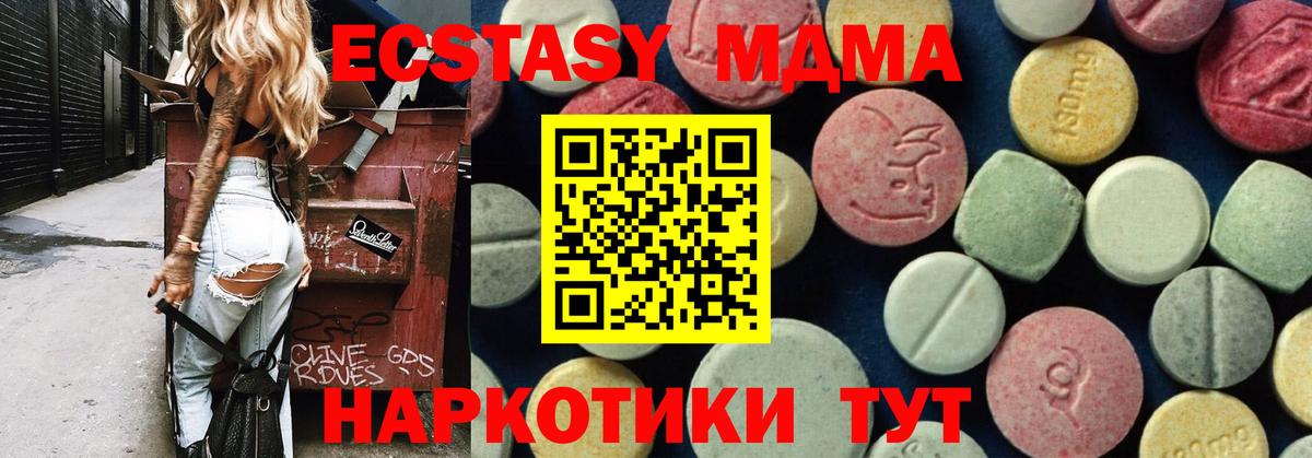 МДМА crystal Белая Калитва