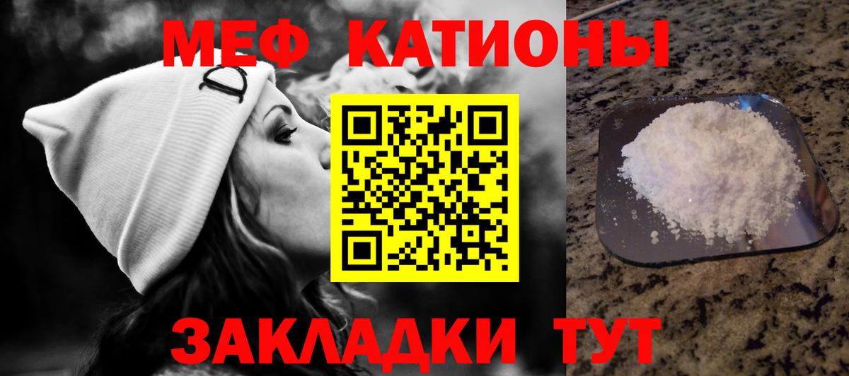 МЕФ кристаллы Белая Калитва