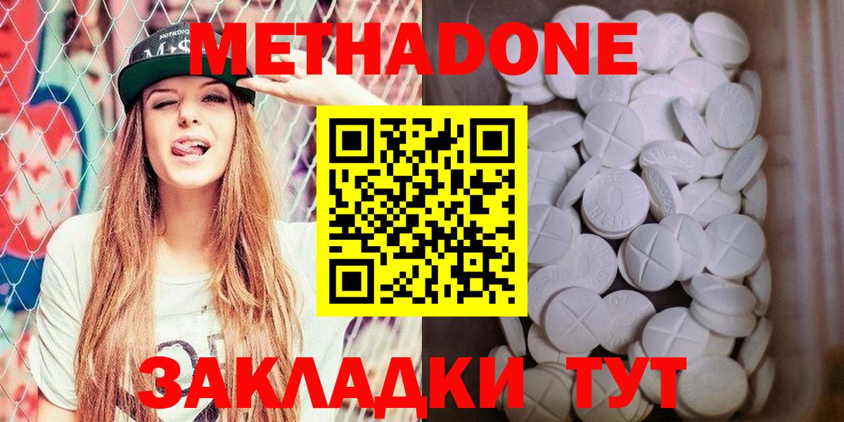   ссылки  МЕТАДОН VHQ  Метадон VHQ  Вход с VPN  Белая Калитва 