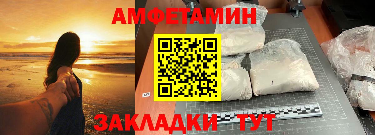 МЕТАМФЕТАМИН витя Белая Калитва