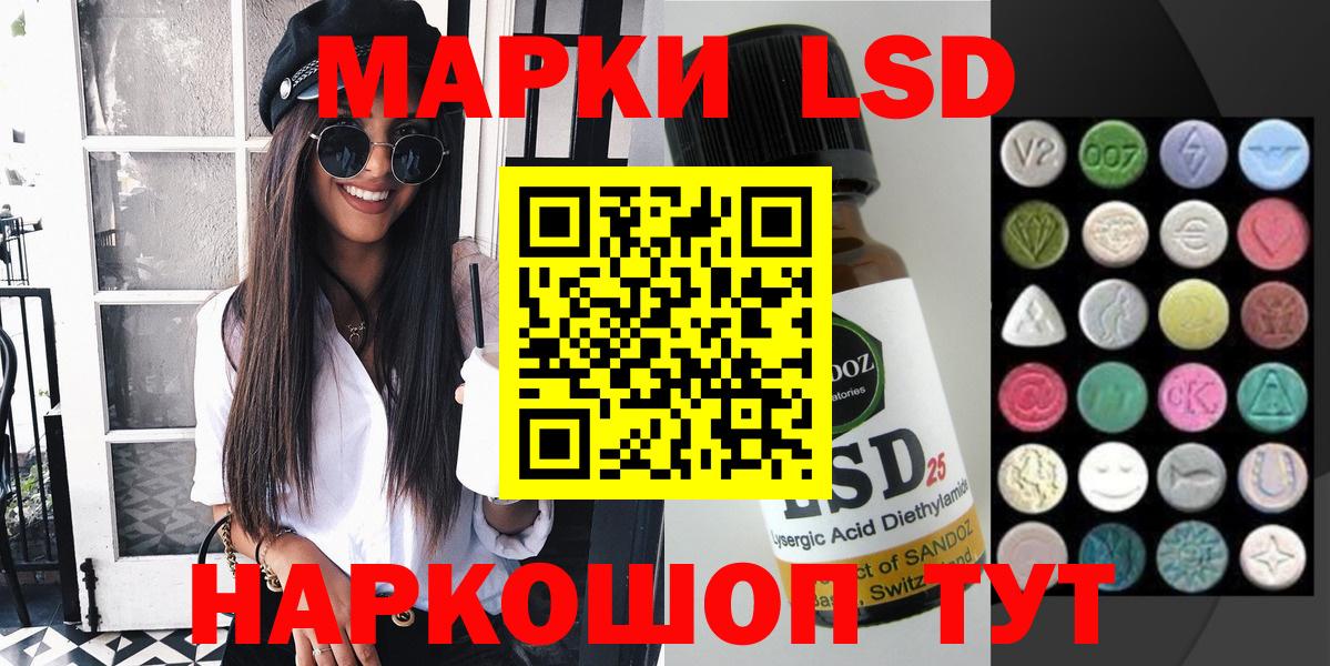 Белая Калитва  Наркотические марки 1,5мг  Вход с VPN 