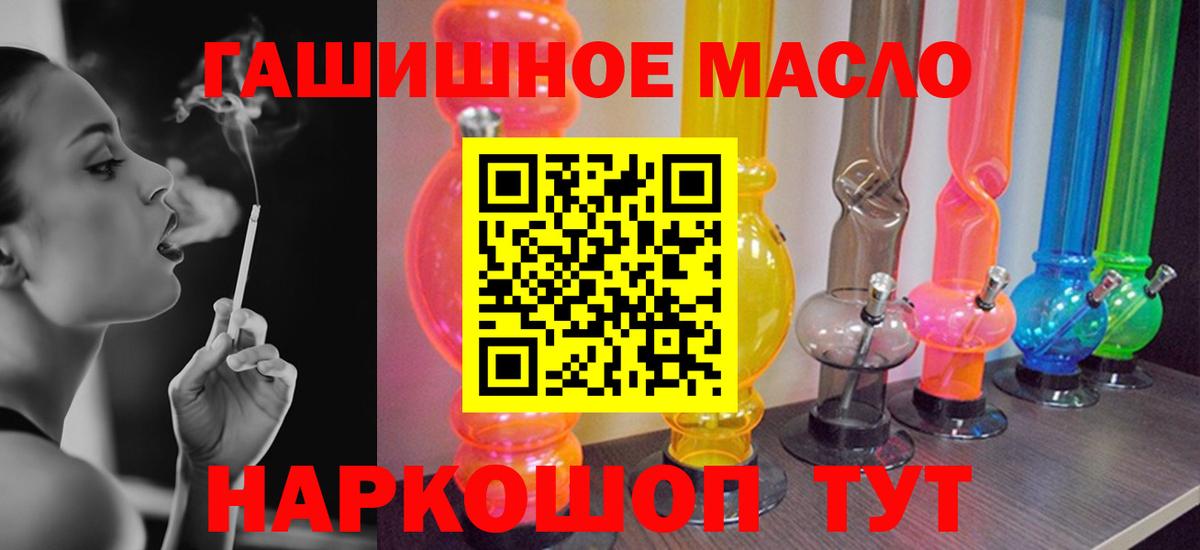 хочу   ТГК THC oil  Вход с VPN  Белая Калитва 