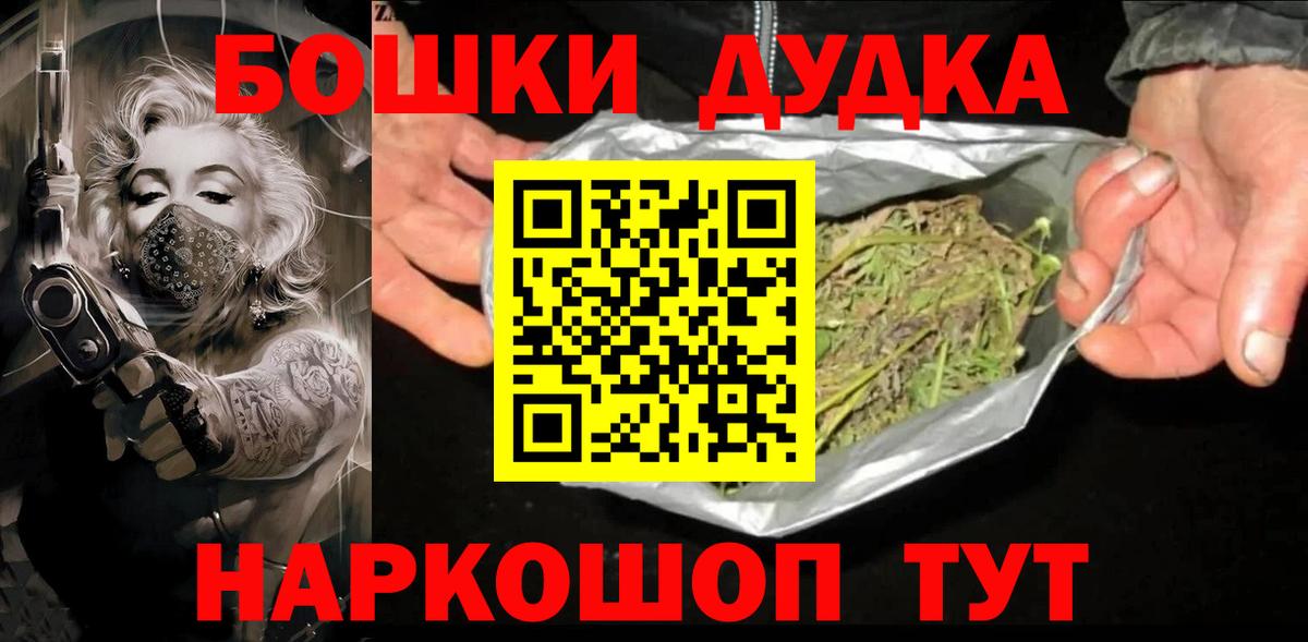Бошки Шишки AK-47  Вход с VPN  Канабис план  Белая Калитва 
